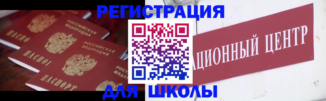 прописка штамп в Норильске