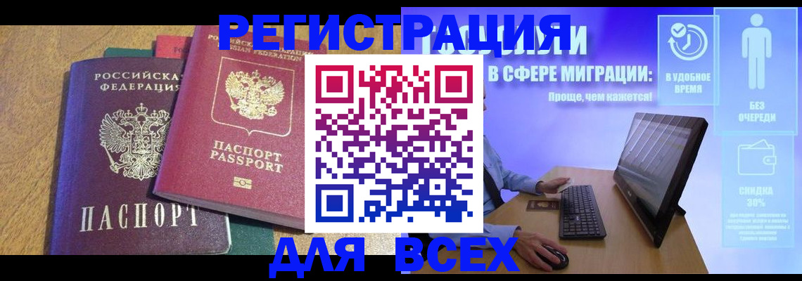 регистрация в Норильске