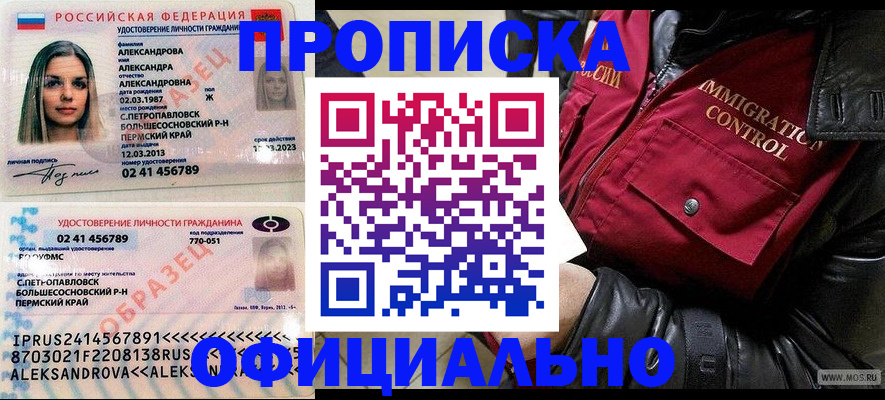 временная регистрация госуслуги в Норильске