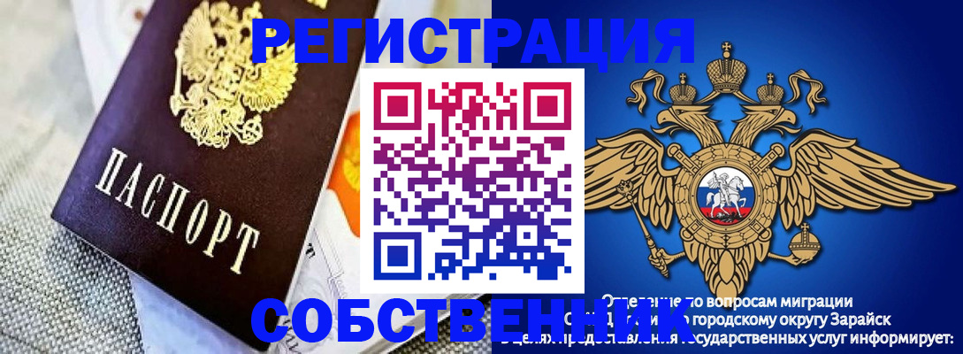 временная регистрация госуслуги в Норильске